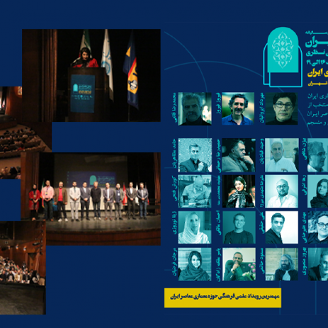 مشارکت JOTUN در برگزاری نخستین کنفرانس سالیانه معماری معاصر ایران 