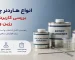 انواع هاردنر چیست؟ بررسی کاربرد در رنگ، رزین و چسب